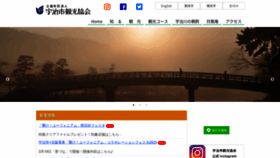 What Kyoto-uji-kankou.or.jp website looked like in 2023 (2 years ago)