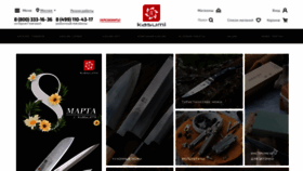 What Kasumi.ru website looked like in 2023 (1 year ago)