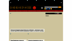 What Kolokolrussia.ru website looked like in 2023 (1 year ago)