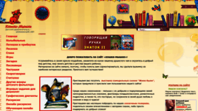 What Koshki-mishki.ru website looked like in 2023 (1 year ago)