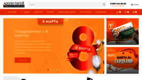 What Kumtigey.ru website looked like in 2023 (1 year ago)
