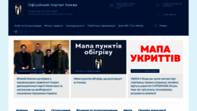What Kievcity.gov.ua website looked like in 2023 (1 year ago)