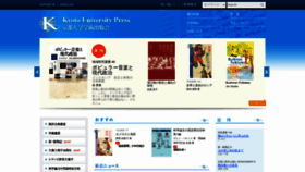 What Kyoto-up.or.jp website looked like in 2023 (1 year ago)