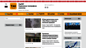 What Kyrtag.kg website looked like in 2023 (1 year ago)