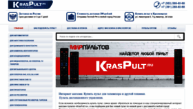 What Kraspult.ru website looked like in 2023 (1 year ago)