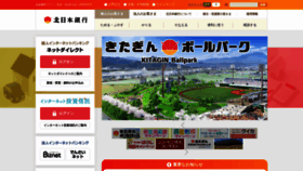 What Kitagin.co.jp website looked like in 2023 (1 year ago)