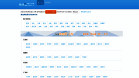 What Kuaimi.cn website looked like in 2023 (1 year ago)