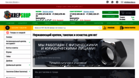 What Krep-shop.ru website looked like in 2023 (1 year ago)