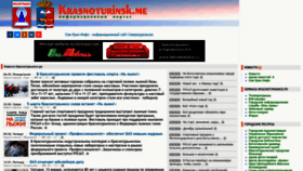 What Krasnoturinsk.me website looked like in 2023 (1 year ago)