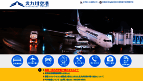 What Kitakyu-air.jp website looked like in 2023 (1 year ago)