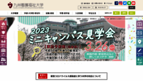 What Kyushu-ns.ac.jp website looked like in 2023 (1 year ago)