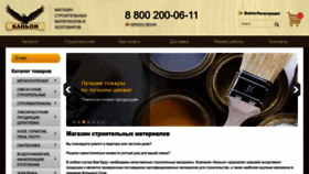 What Kanion-sochi.ru website looked like in 2023 (1 year ago)