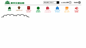 What Kotsukaikan.co.jp website looked like in 2023 (1 year ago)