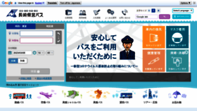 What Keneibus.jp website looked like in 2023 (1 year ago)