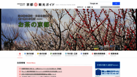 What Kyoto-kankou.or.jp website looked like in 2023 (1 year ago)