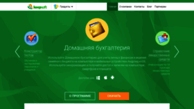 What Keepsoft.ru website looked like in 2023 (2 years ago)