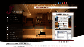 What Kyotoconcerthall.org website looked like in 2023 (1 year ago)