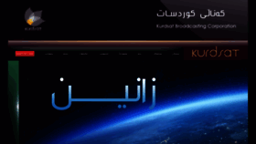 What Kurdsat.tv website looked like in 2023 (3 years ago)