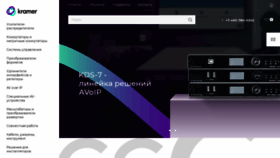 What Kramer.ru website looked like in 2023 (2 years ago)