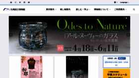 What Kyuhaku.jp website looked like in 2023 (1 year ago)