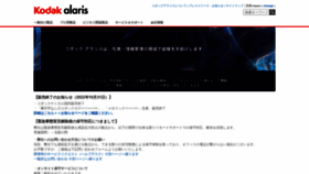 What Kodakalaris.co.jp website looked like in 2023 (1 year ago)