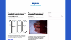 What Kayu.ru website looked like in 2023 (1 year ago)