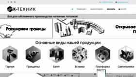 What K-texnik.ru website looked like in 2023 (1 year ago)