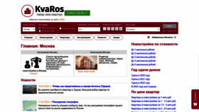 What Kvaros.ru website looked like in 2023 (1 year ago)