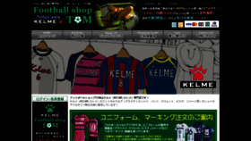 What Kelme.jp website looked like in 2023 (1 year ago)