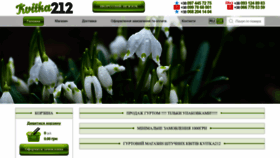 What Kvitka212.com.ua website looked like in 2023 (1 year ago)