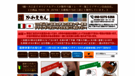 What Kawaemon.net website looked like in 2023 (1 year ago)