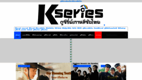 What Kserietv.com website looked like in 2023 (1 year ago)