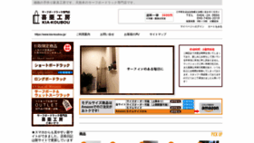What Kia-koubou.jp website looked like in 2023 (1 year ago)