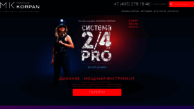 What Korpanmarina.ru website looked like in 2023 (1 year ago)