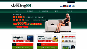 What Kingssl.com website looked like in 2023 (1 year ago)