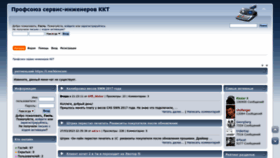 What Kkmcom.ru website looked like in 2023 (1 year ago)