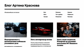 What Krasnov74.ru website looked like in 2023 (1 year ago)