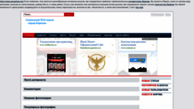 What Koryazma3.ru website looked like in 2023 (1 year ago)
