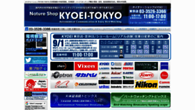 What Kyoei-tokyo.jp website looked like in 2023 (1 year ago)