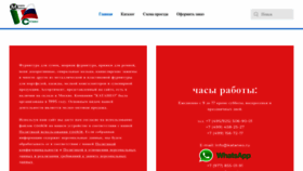 What Kataneo.ru website looked like in 2023 (1 year ago)