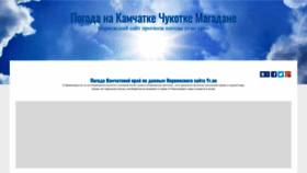 What Kamchatkapogoda.ru website looked like in 2023 (1 year ago)