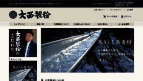 What Konaya.jp website looked like in 2023 (1 year ago)