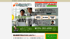 What Kumamoto-kensetsu.com website looked like in 2023 (1 year ago)