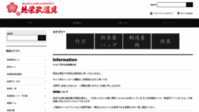 What Kyoeibudo.co.jp website looked like in 2023 (1 year ago)