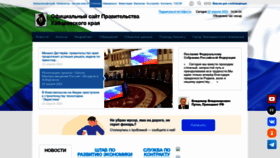 What Khabkrai.ru website looked like in 2023 (1 year ago)