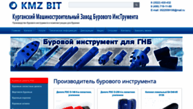 What Kurganbur45.ru website looked like in 2023 (1 year ago)