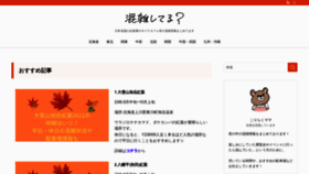 What Korilakkuma-cafe.jp website looked like in 2023 (1 year ago)