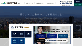 What Kosugi-baibai.jp website looked like in 2023 (1 year ago)