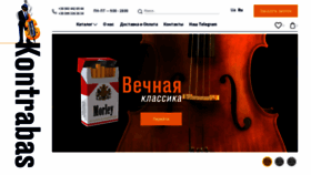 What Kontrabas.com.ua website looked like in 2023 (This year)