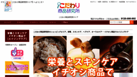 What Kodawari-store.com website looked like in 2023 (1 year ago)